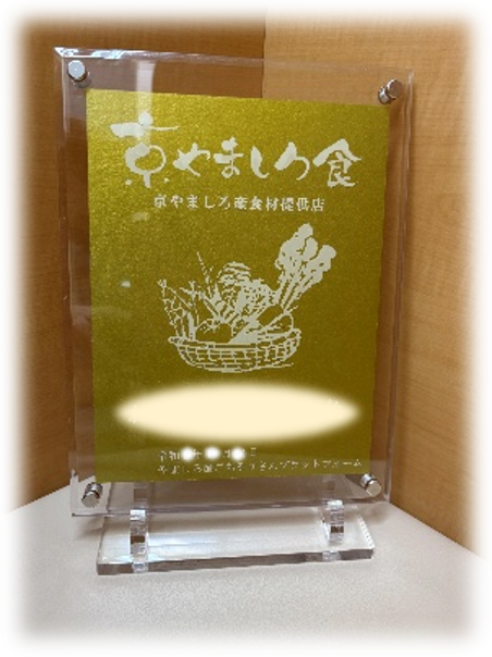 登録認定アクリルプレート