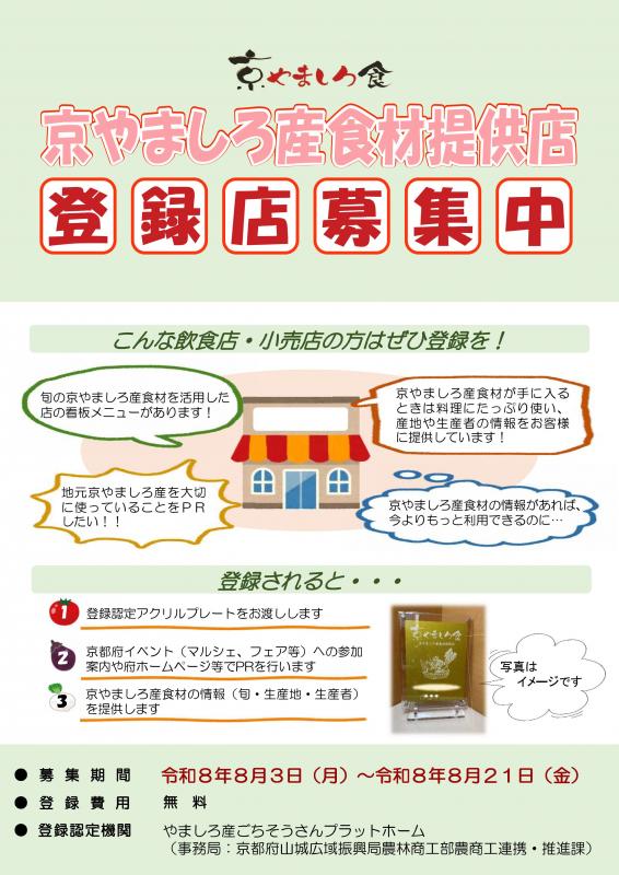 R8募集チラシ1