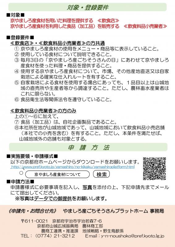 R8募集チラシ2
