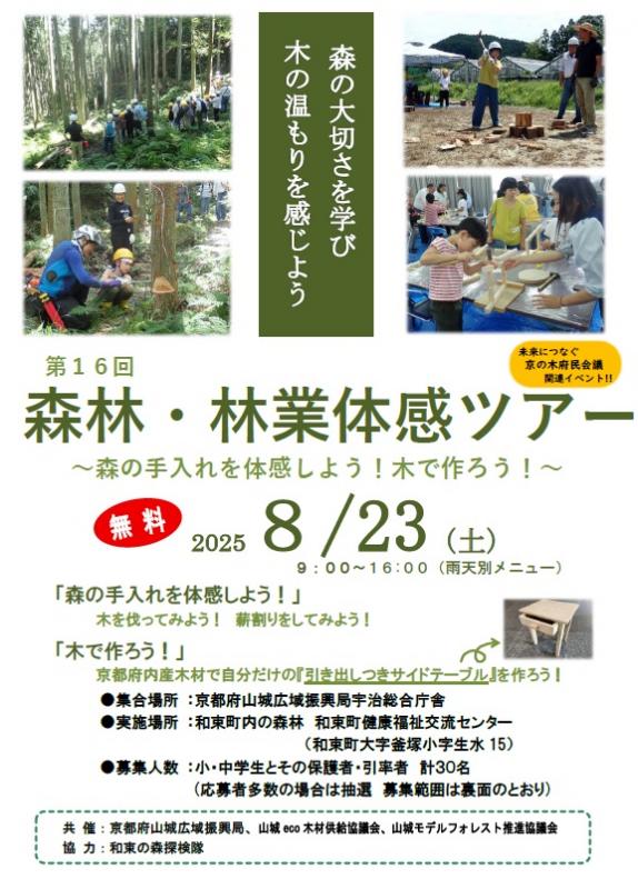 ツアーイメージ