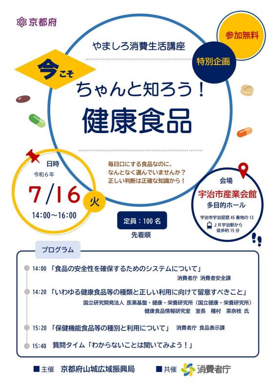 健康食品ちらしP1