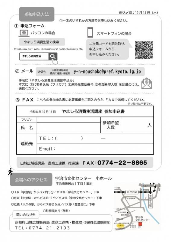 チラシ裏