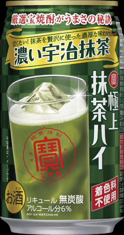 極上抹茶ハイ濃い宇治抹茶