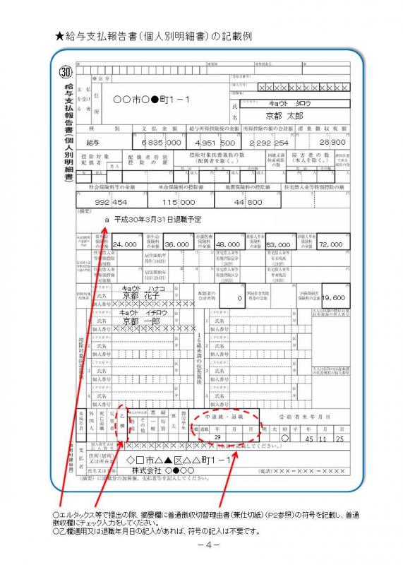 事務手引5